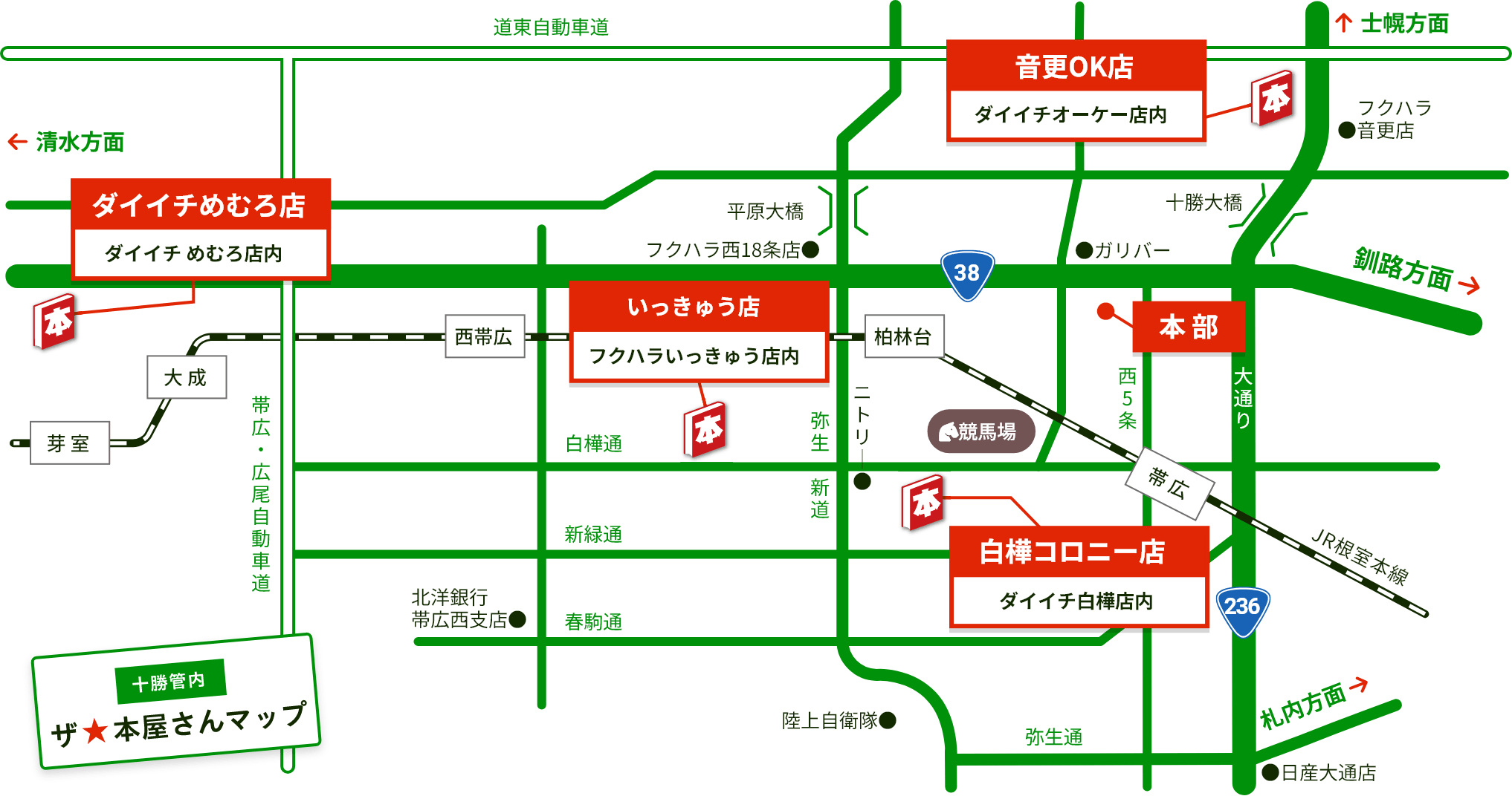 ザ本屋さんマップ